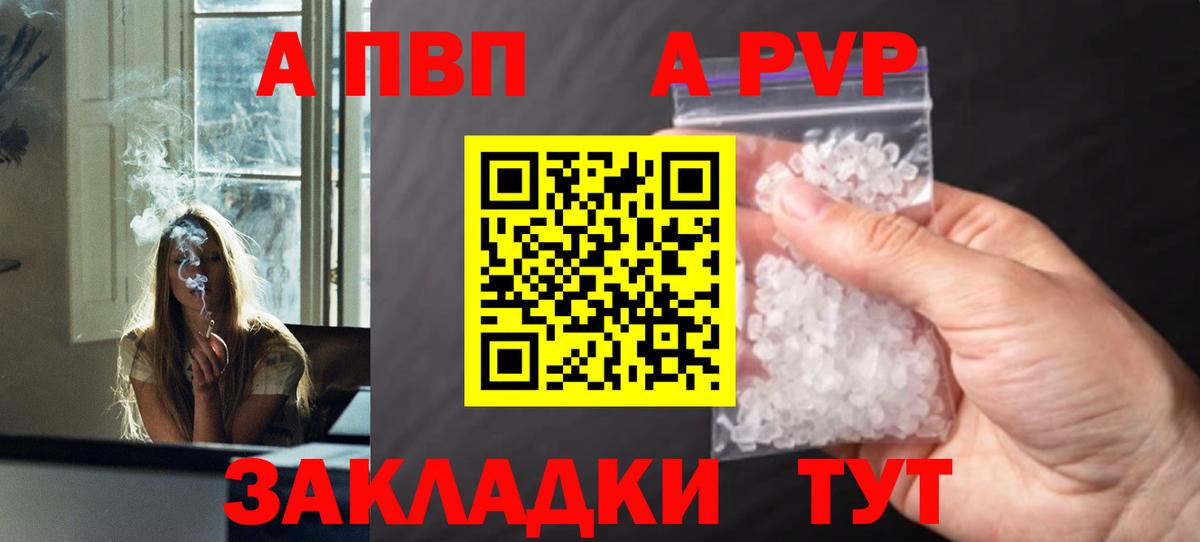Alpha PVP СК  A-PVP мука  Петрозаводск  Alfa_PVP СК КРИС  Вход с VPN 