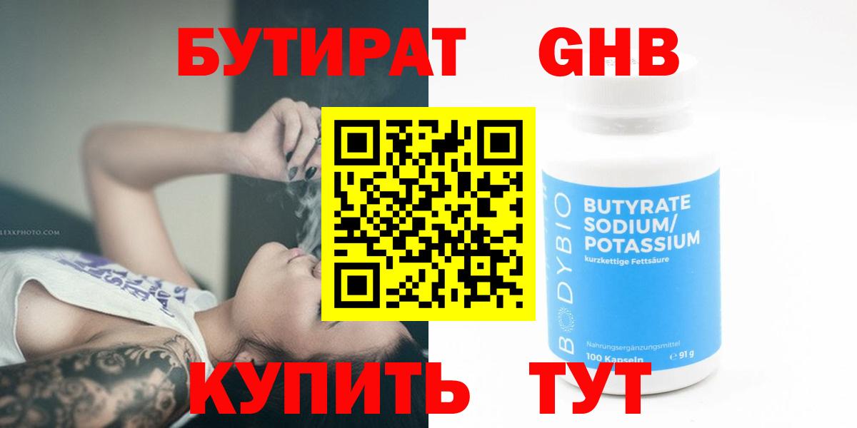 Петрозаводск  БУТИРАТ оксана  Бутират  Вход с VPN 