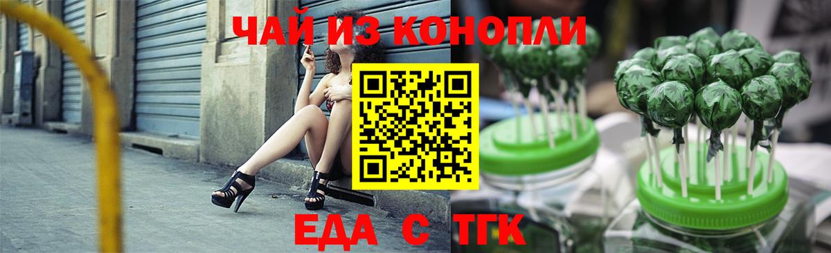 Петрозаводск  Еда ТГК марихуана  Вход с VPN 
