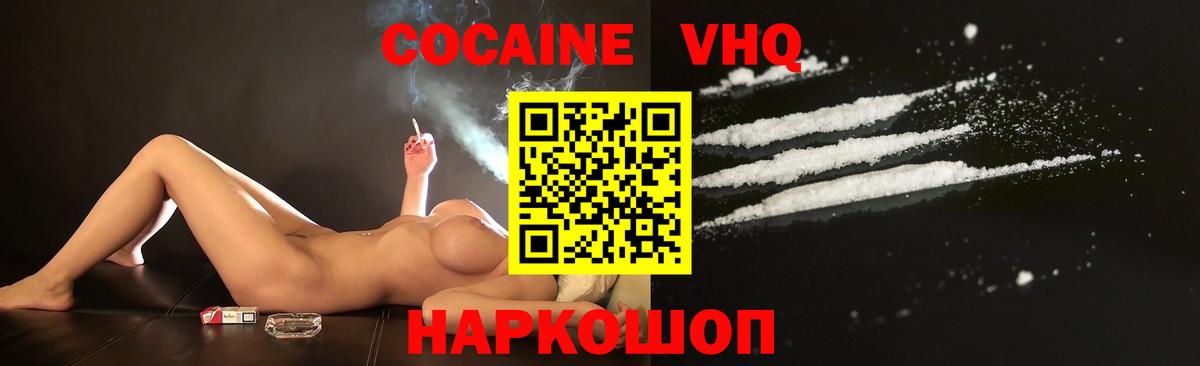 где купить   Cocaine VHQ  Петрозаводск  Вход с VPN  Кокаин Перу 