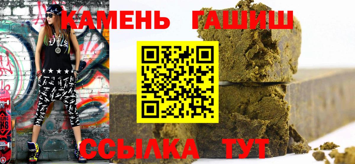ГАШ индика сатива  Гашиш 40% ТГК  Петрозаводск  Вход с VPN 
