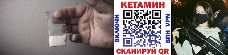 КЕТАМИН VHQ  Петрозаводск 