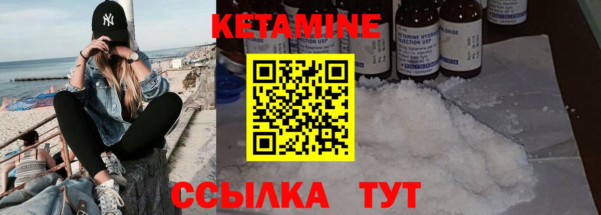 Петрозаводск  КЕТАМИН VHQ  КЕТАМИН ketamine  Вход с VPN 