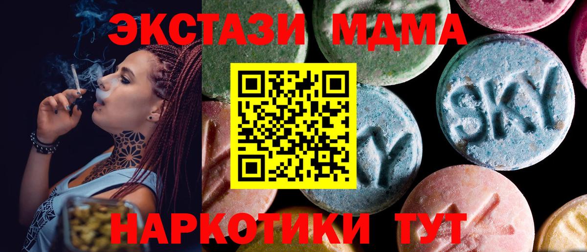 MDMA молли  MDMA VHQ  Вход с VPN  Петрозаводск 