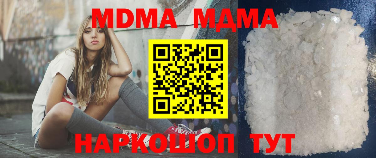 МДМА молли Петрозаводск
