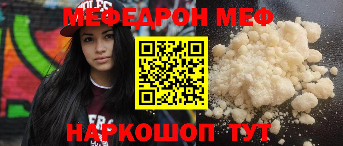 Мефедрон  Меф mephedrone  Мефедрон мука  Вход с VPN  Петрозаводск 