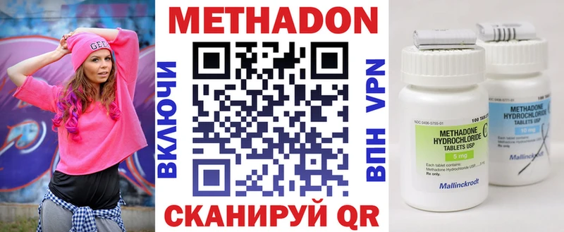 Метадон methadone  блэк спрут tor  Петрозаводск 