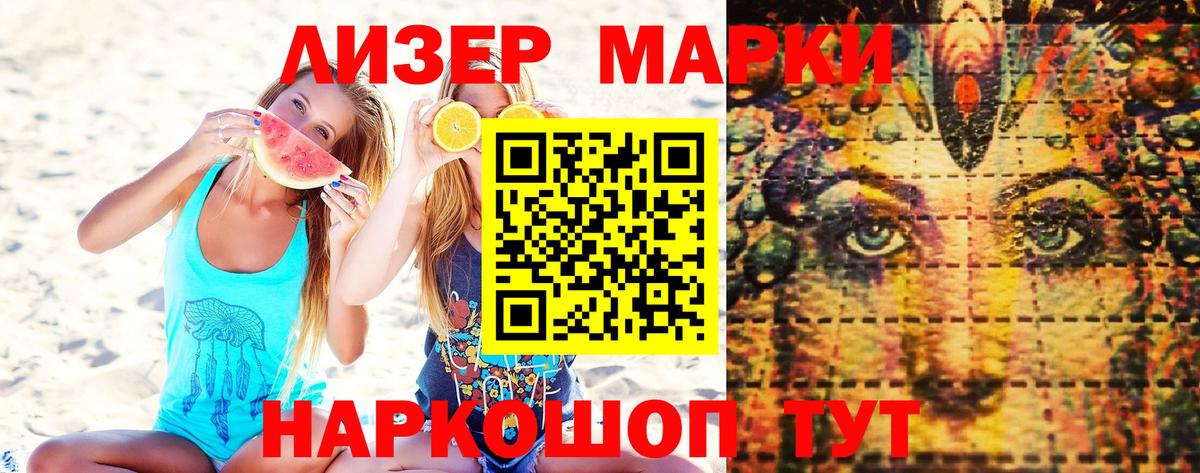 Петрозаводск  Наркотические марки 1,5мг  Вход с VPN 