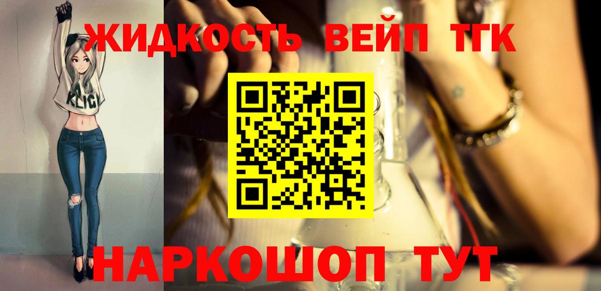 ТГК THC oil  Вход с VPN  Дистиллят ТГК вейп с тгк  Петрозаводск 